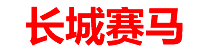 香港赛马会